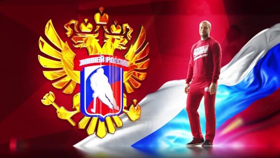 Презентация состава национальной мужской сборной России на Олимпийские игры-2018 — Видео от ...