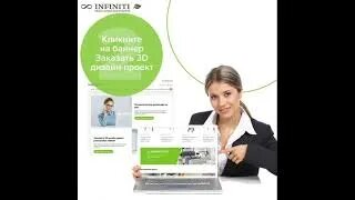 Закажите Дизайн-проект БЕСПЛАТНО в INFINITI. Покупать МЕБЕЛЬ оnline теперь легко!