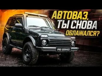 Автоваз снова облажался?