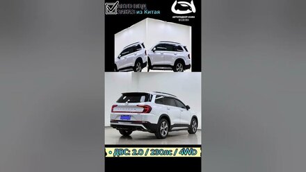Авто HYUNDAI SANTA FE 2020 г.в. под заказ из Китая 🔥 #автоподзаказ #импортавто #hyundai #santafe