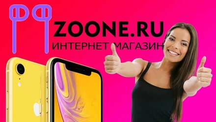 Интернет Магазин в Отрадном ZOONE Мобильная и Компьютерная Техника Бесплатная доставка по России