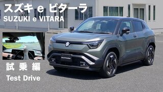 Suzuki e Vitara [Взгляд владельца, свет] Тест-драйв-версия /2025