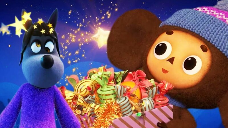 Чебурашка: Секрет праздника Новогодние волшебности Умка на ёлке Сборник ...