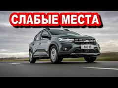 Dacia Sandero (BJI) 2020—... недостатки с пробегом | Минусы и болячки авто