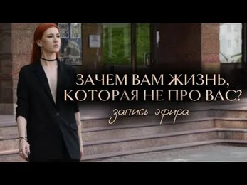 Зачем вы живете херовую и несчастливую жизнь?