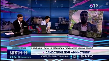 ДАЧНАЯ АМНИСТИЯ 2.0