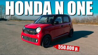 Honda N-ONE обзор.  Турбо Кейкар из Японии для города.  Стоит ли брать