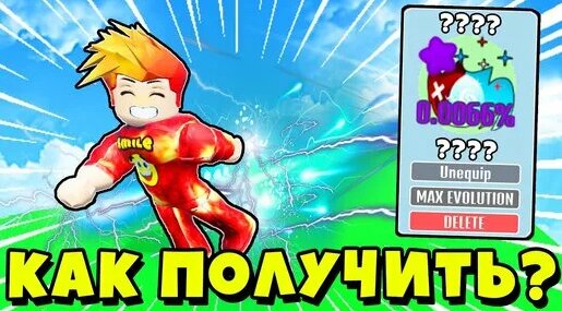 Получил Самого Редкого Питомца и Побил Мировой Рекорд Скорости? Race ...