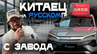 "Русский" BYD Song Ultra EV.  Первый обзор новинки.  Новые языки в китайских авто, интерьер, экстерьер
