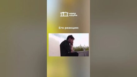 Актуальные цены на дома на сайте ideisruba.ru #идеисруба #строительстводомов #строительныйюмор