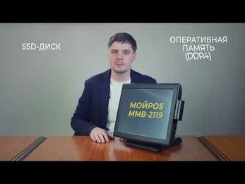 Сенсорные моноблоки МойPOS модели 15 и 17 дюймов в магазин, офис и для учебы - видеоролик для АСЦ.