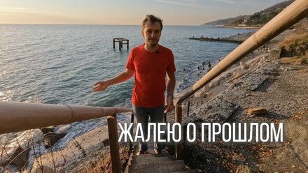 Жалость о прошлом, как хорошо было бы его изменить
