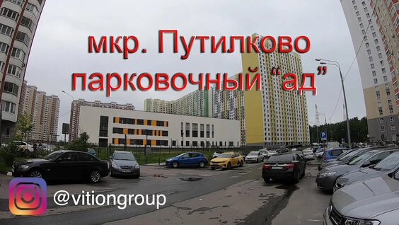 Обзор новостроек. мкр. Путилково. Стоимость квартир, инфраструктура, транспортная доступность. — Вид...