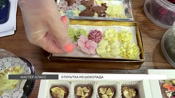 Мастер-класс: шоколадная открытка — Видео от Новое утро