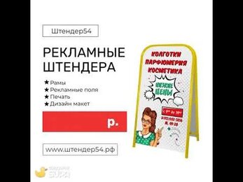 штендер54.рф