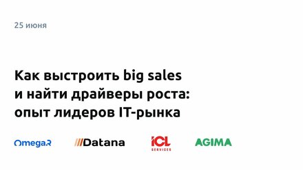 Система продаж: как увеличить продажи и найти драйверы роста