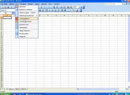 Word и Excel (Office 2003) - 26. Excel. Интерфейс программы и его ...