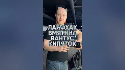 ЛАЙФХАК ПДР своими руками. Кипяток, вантус и вмятина