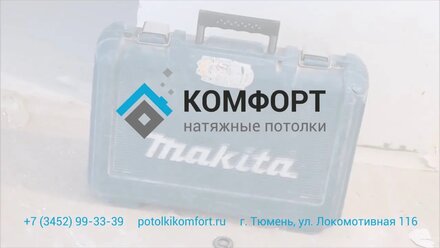 Обзор объекта. г. Тюмень, ул. Карнацевича