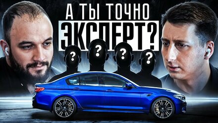 ПОДБОРЩИКИ против ПЕРЕКУПОВ (M5 F90)