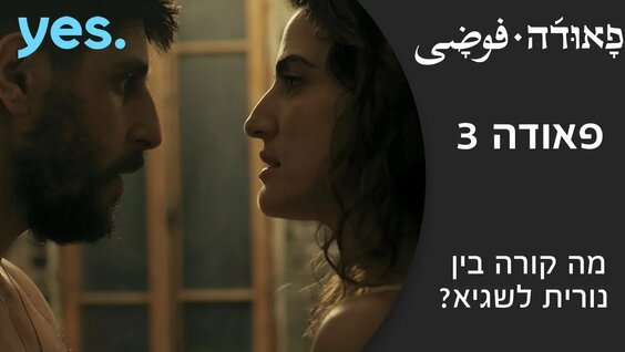 יפן פסטיבל סקס