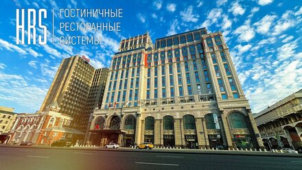 HRS II Москва II 2024