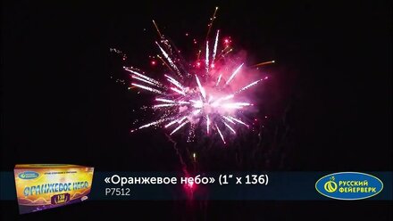 Фейерверк Р7512 Оранжевое небо BalloonsFireworks 1”х 136