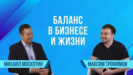 Максим Трофимов | Студия внедрения и интеграции CRM-систем