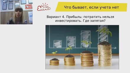 Что бывает, если учета нет. Часть 2