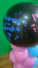 Гендер пати #гелиевыешары #balloon #георгиевск #кмв #магазинмастерапраздника