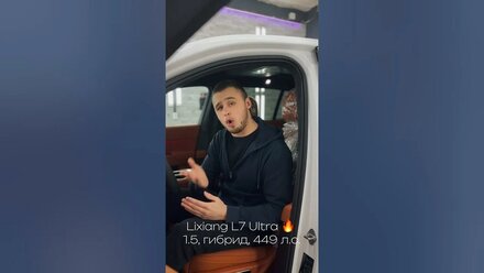 Обзор, который достоин внимания 😂 #lixiang #lixiangl7 #продажаавто #пов #китай #автоизкитая
