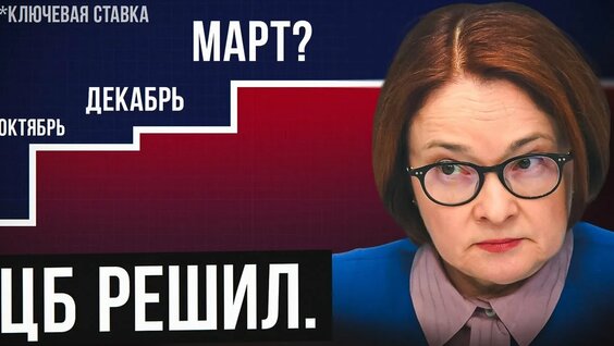 ЦБ принял ВАЖНОЕ решение, что будет дальше? Экономические новости с Николаем Мрочковским — Видео от ...