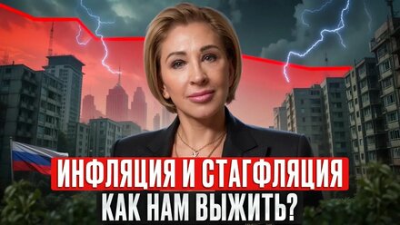 Рынок недвижимости НА ГРАНИ КРАХА? / Что будет с ценами на недвижимость в 2025 году?