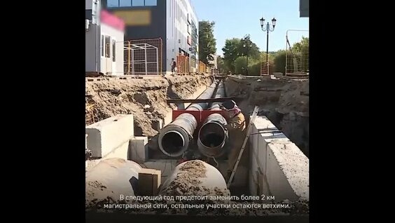 Теплоснабжение — Видео от Управление городским хозяйством