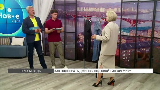 Как подобрать джинсы под свой тип фигуры? — Видео от Новое утро
