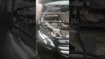 Водородная очистка двигателя