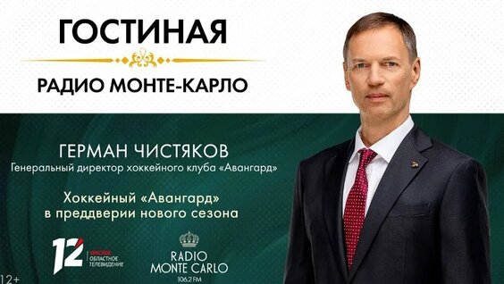 Хоккейный «Авангард» в преддверии нового сезона (12+) (07.09.26) — Видео от 12 Канал | Новос...