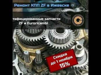 Акции СТО, ремонт КПП