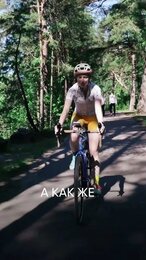 Зеленогорск - Кудрово #shorts #велосипед #питер #зеленогорск #комарово