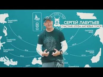 Клуб матчевых гонок | Приглашаем новичков | Интервью со спортсменами