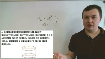 Стереометрия в 1 части ЕГЭ. Комбинации геометрических тел