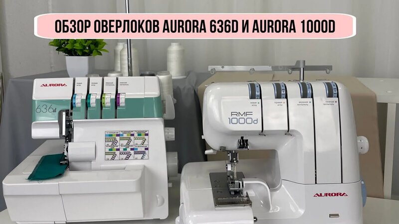 aurora-636d-aurora-1000d