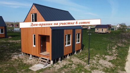 Дом-пряник Ропша+2 км. дом 80 кв.м.
