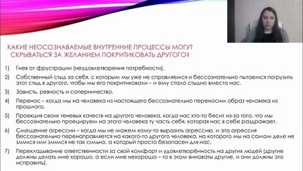Что стоит за желанием критиковать других людей?