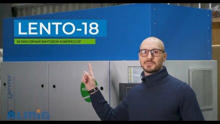 Обзор безмасляного винтового компрессора LENTO 18