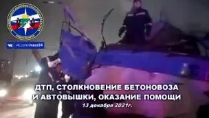 ДТП, бетоновоз и автовышка, Димитровский мост, 13.12.2021г. — Видео от МКУ Служба аварийно-...