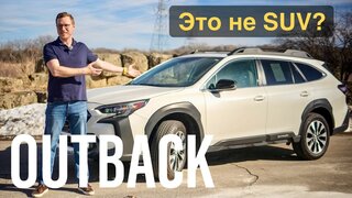2025 Subaru Outback - Что скрывает от покупателя?  Зачем Он Нужен?  Обзор особенностей!
