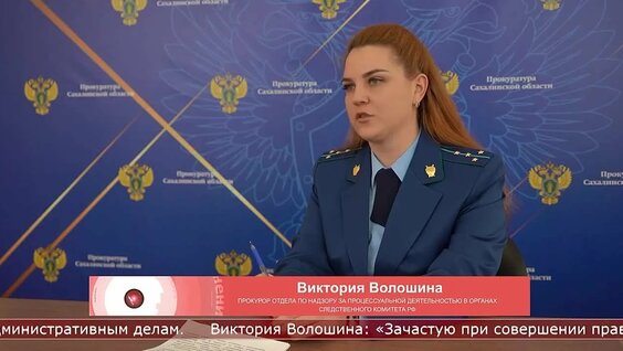 Профилактика преступности среди несовершеннолетних. — Видео от Прокуратура Сахалинской обла...