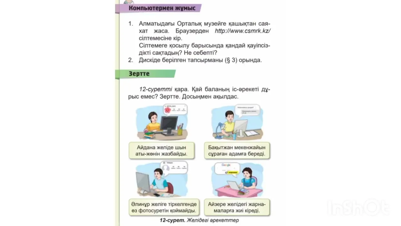 Кез келген порно видео