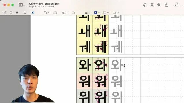 Learn korean (Hangul) Basics 🇰🇷: compound vowels & double consonants ...